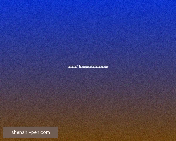 保卫萝卜深海11关卡攻略详细解析技巧与防守阵容搭配指南