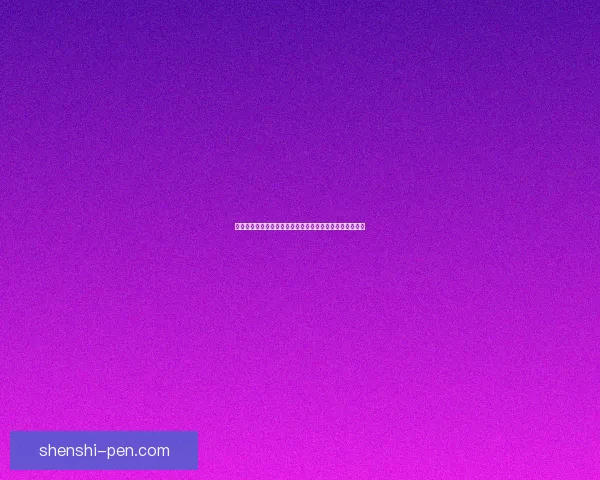 原神远吕羽氏遗事其一：揭开古老家族神秘面纱的历史长卷