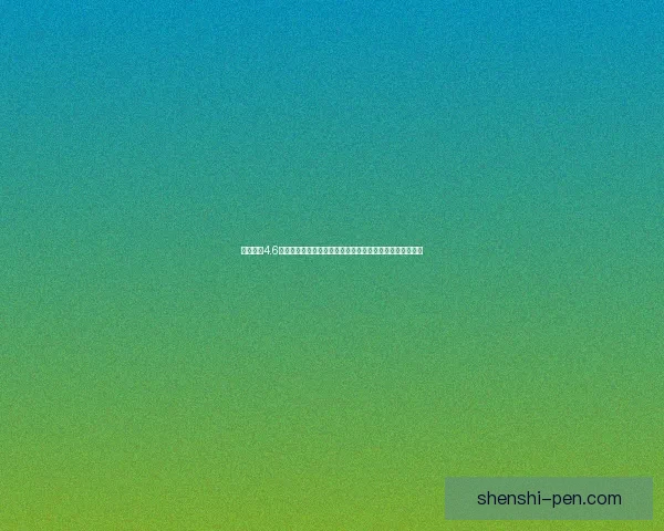 神界危机4.6密码解析与攻略揭秘深度剖析游戏中的关键要素与隐藏内容