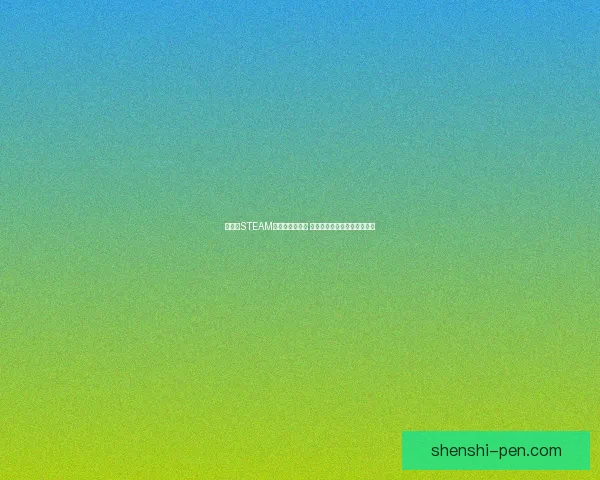 糖豆人STEAM版全新挑战来袭 精彩赛季与多样玩法等你体验