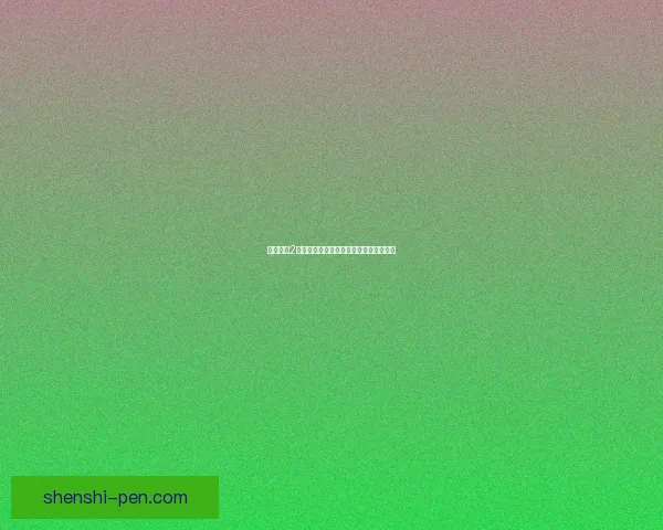 虐杀原型2汉化版免费下载地址与安装教程全面解析