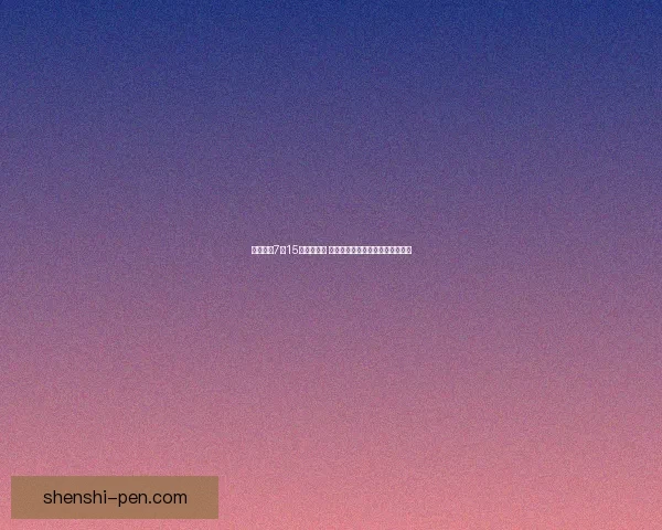 光遇复刻7月15日活动来袭 全新时光之翼与情感任务等你挑战